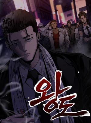 Royal Path - Manga2.Net cover