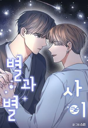 Between The Stars - Manga2.Net cover