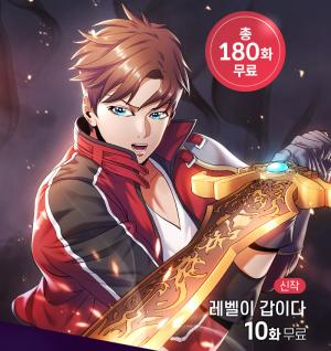 My Level’S The Best - Manga2.Net cover