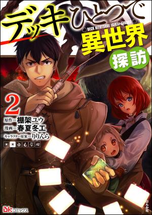 Deck Hitotsu De Isekai Tanbou - Manga2.Net cover
