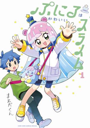 Puniru Is A Cute Slime - Manga2.Net cover