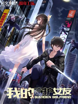Virus Girlfriend - Manga2.Net cover
