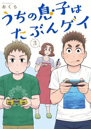 My Son Is Probably Gay - Manga2.Net cover