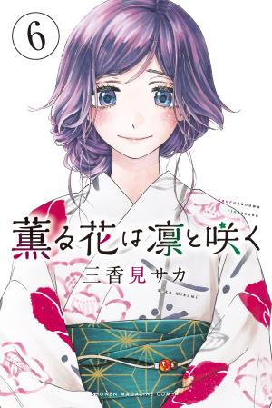 Kaoru Hana Wa Rin To Saku - Manga2.Net cover