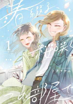 Haru Tsuzuru, Sakura Saku Kono Heya De - Manga2.Net cover