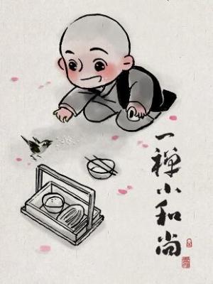 Yichan: The Little Monk - Manga2.Net cover