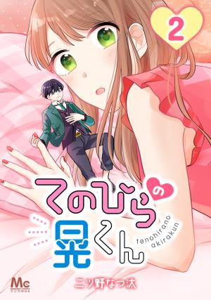 Tenohira No Akira-Kun - Manga2.Net cover