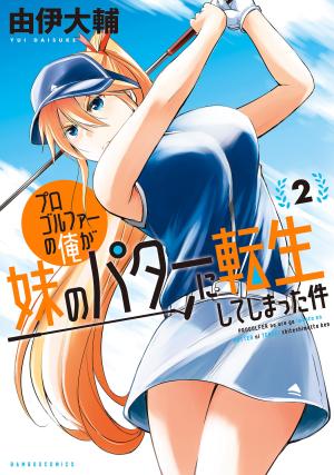 The Case Of Me, A Pro Golfer, Being Reincarnated As My Little Sister's Putter - Manga2.Net cover