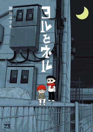 Yoru To Neru - Manga2.Net cover