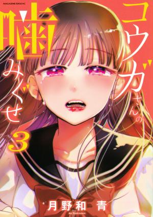 Kouga-San No Kamiguse - Manga2.Net cover