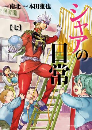 Char's Daily Life - Manga2.Net cover