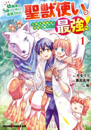 The Beast Tamer Was Fired From His Childhood Friends' S-Rank Party - Manga2.Net cover