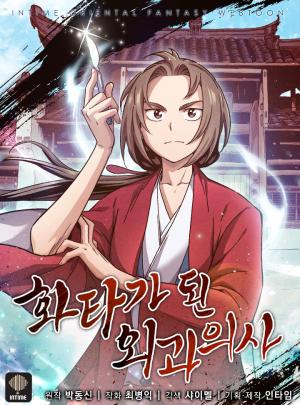 I Reincarnated As A Legendary Surgeon - Manga2.Net cover