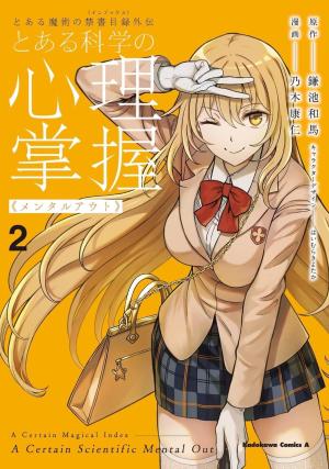 Toaru Kagaku No Mental Out - Manga2.Net cover