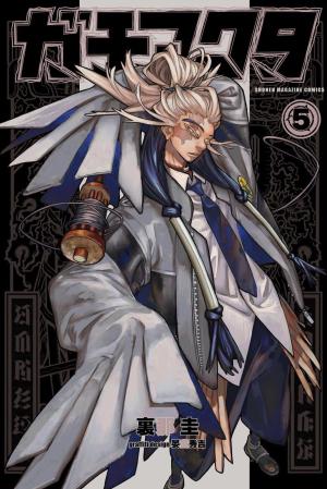 Gachiakuta - Manga2.Net cover
