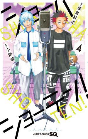Show-Ha Shou-Ten! - Manga2.Net cover