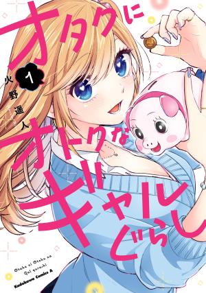 A Gal’S Guide To Budget Living For An Otaku - Manga2.Net cover