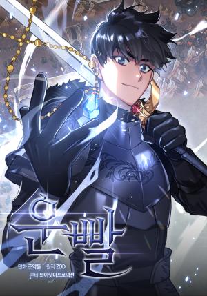Hyper Luck - Manga2.Net cover