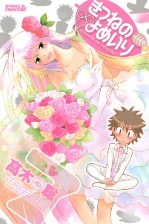 Kitsune No Yomeiri - Manga2.Net cover