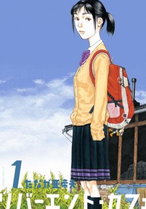 River End Cafe - Manga2.Net cover