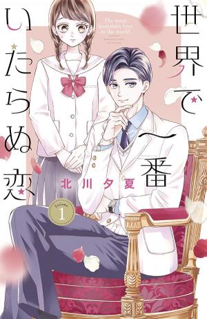 Sekai De Ichiban Itaranu Koi - Manga2.Net cover