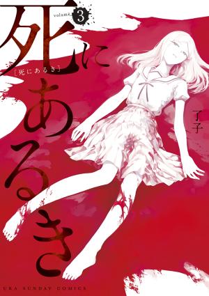 Shi Ni Aruki - Manga2.Net cover