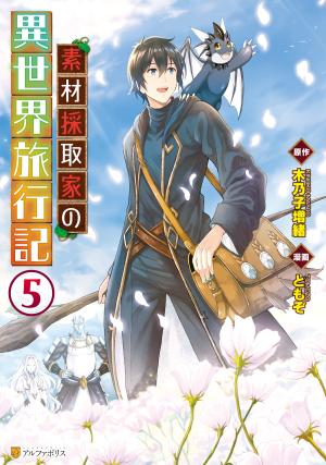 Souzai Saishuka No Isekai Ryokouki - Manga2.Net cover