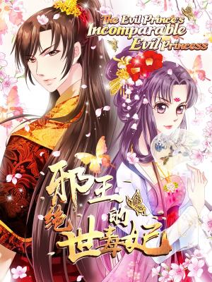 The Evil Prince's Incomparable Evil Princess - Manga2.Net cover