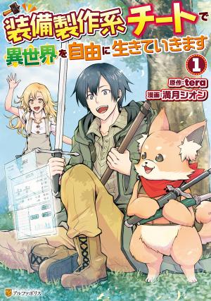 I Will Live Freely In Another World With Equipment Manufacturing Cheat - Manga2.Net cover