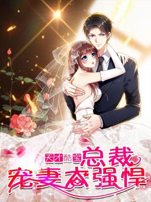 The President's Valiant Wife - Manga2.Net cover