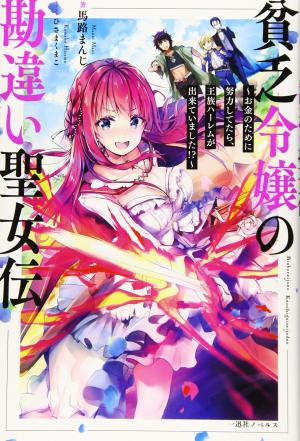 Binbou Reijou No Kanchigai Seijo Den - Manga2.Net cover