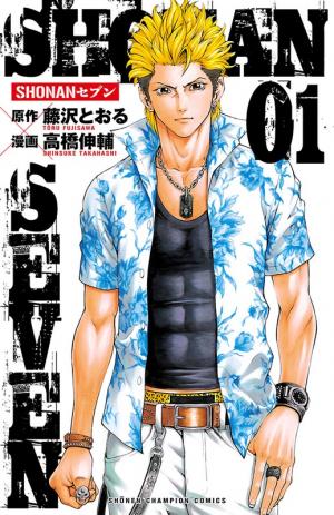 Shonan Seven - Manga2.Net cover