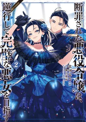 Danzai Sareta Akuyaku Reijou Wa, Gyakkou Shite Kanpeki Na Akujo Wo Mezasu - Manga2.Net cover