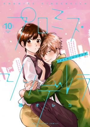 Promise Cinderella - Manga2.Net cover