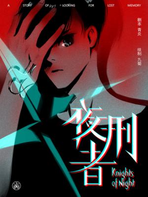 Knights Of Night - Manga2.Net cover