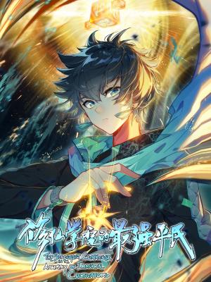 The Strongest Commoner In The Academy Of Immortal Cultivators - Manga2.Net cover