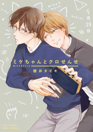 Mike-Chan To Kuro-Sensei - Manga2.Net cover
