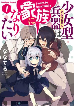 Alma-Chan Wants To Be A Family - Manga2.Net cover