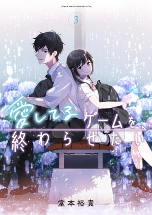 Aishiteru Game Wo Owarasetai - Manga2.Net cover