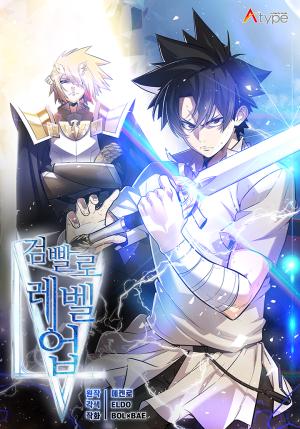 Overpowered Sword - Manga2.Net cover