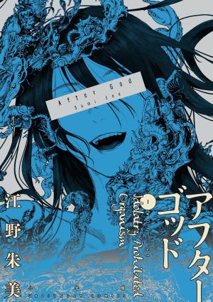 After God - Manga2.Net cover
