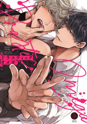 Drastic Omega - Manga2.Net cover