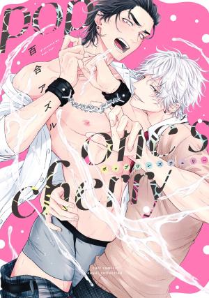 Pop One's Cherry - Manga2.Net cover