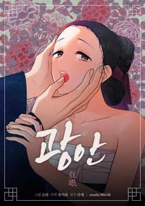 Gwang-An - Manga2.Net cover