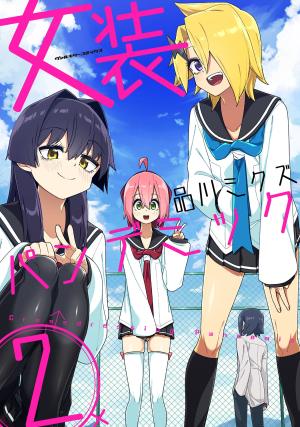 Crossdressing Pandemic - Manga2.Net cover