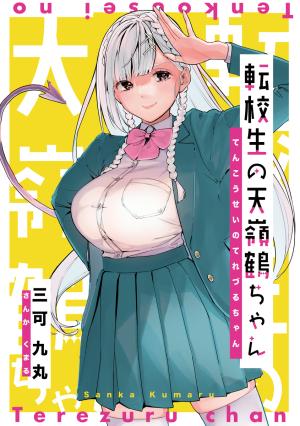The Angelic Yet Devilish Transfer Student With Big Tits - Manga2.Net cover
