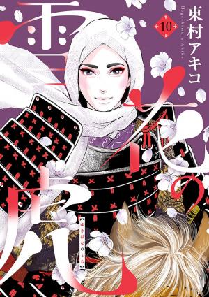 Yukibana No Tora - Manga2.Net cover