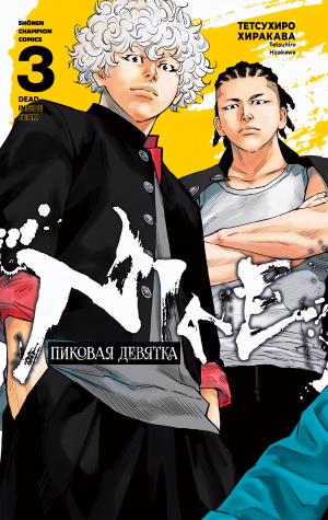 Nine Peaks - Manga2.Net cover