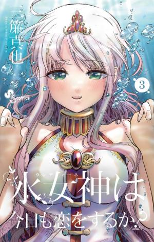 Undine Of The Desert World - Manga2.Net cover