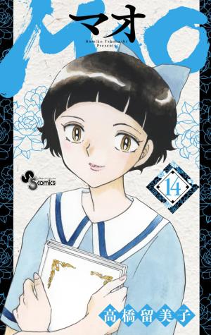 Mao - Manga2.Net cover